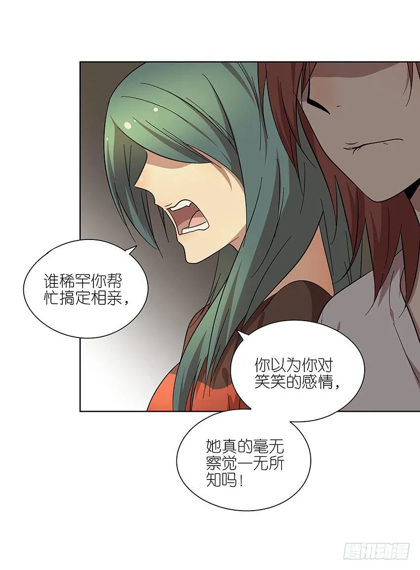 87.我会帮你的 第26页