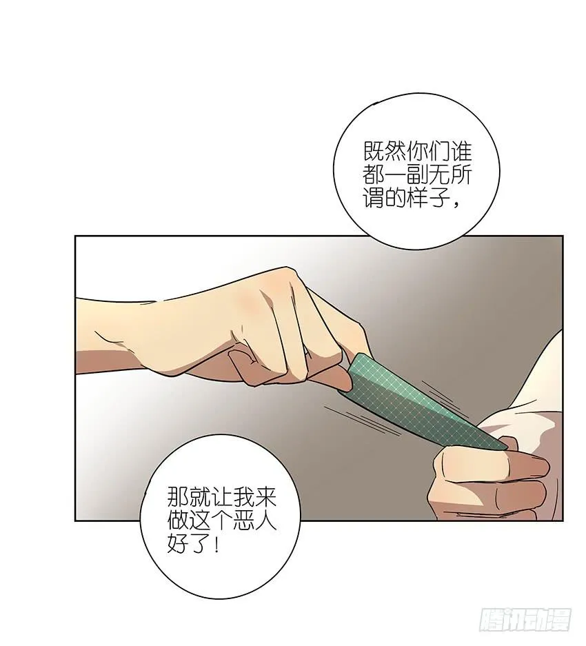 87.我会帮你的 第27页