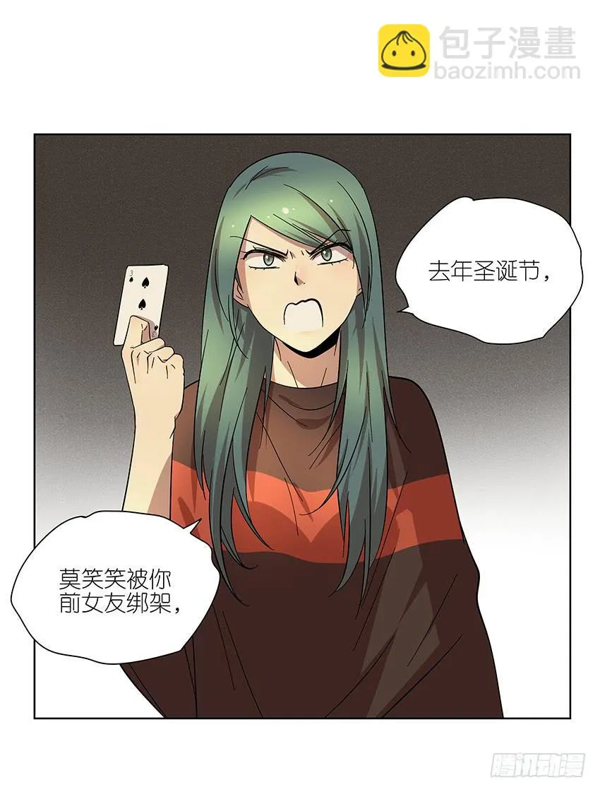 87.我会帮你的 第28页