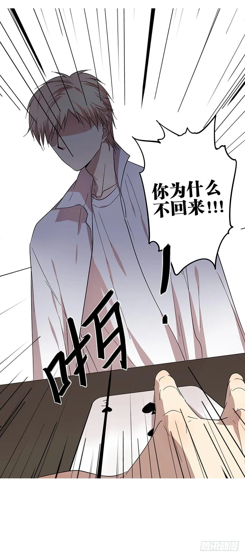 87.我会帮你的 第29页