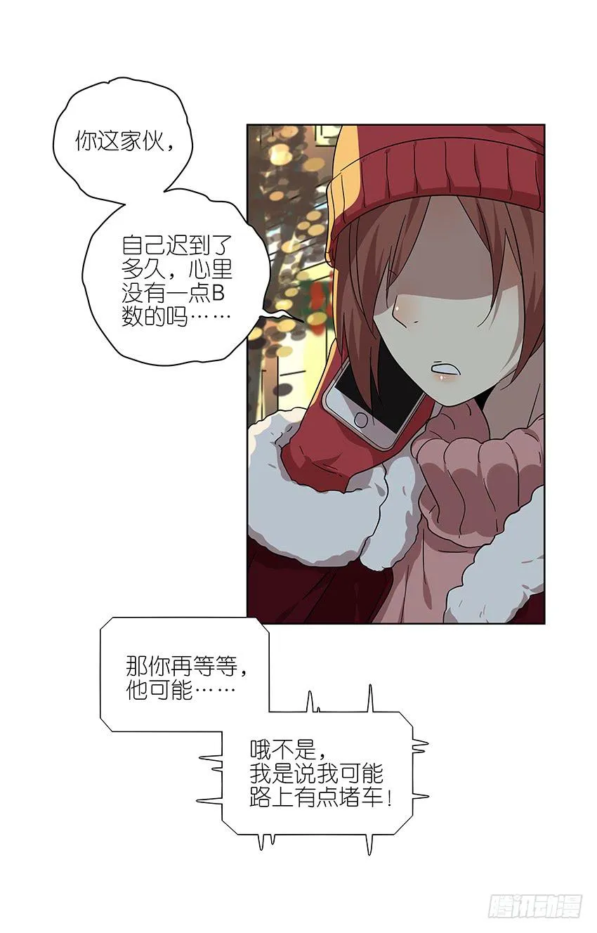 88.去年的平安夜 第4页