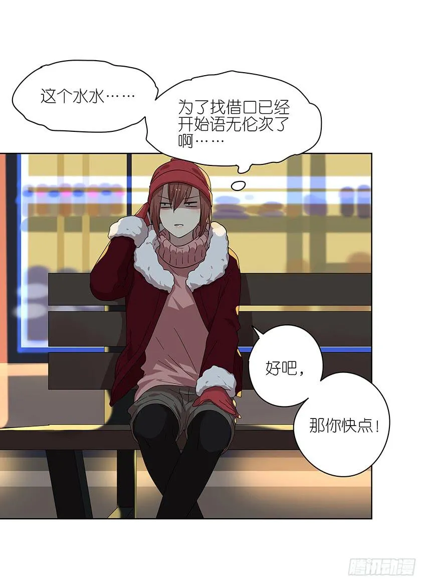 88.去年的平安夜 第5页