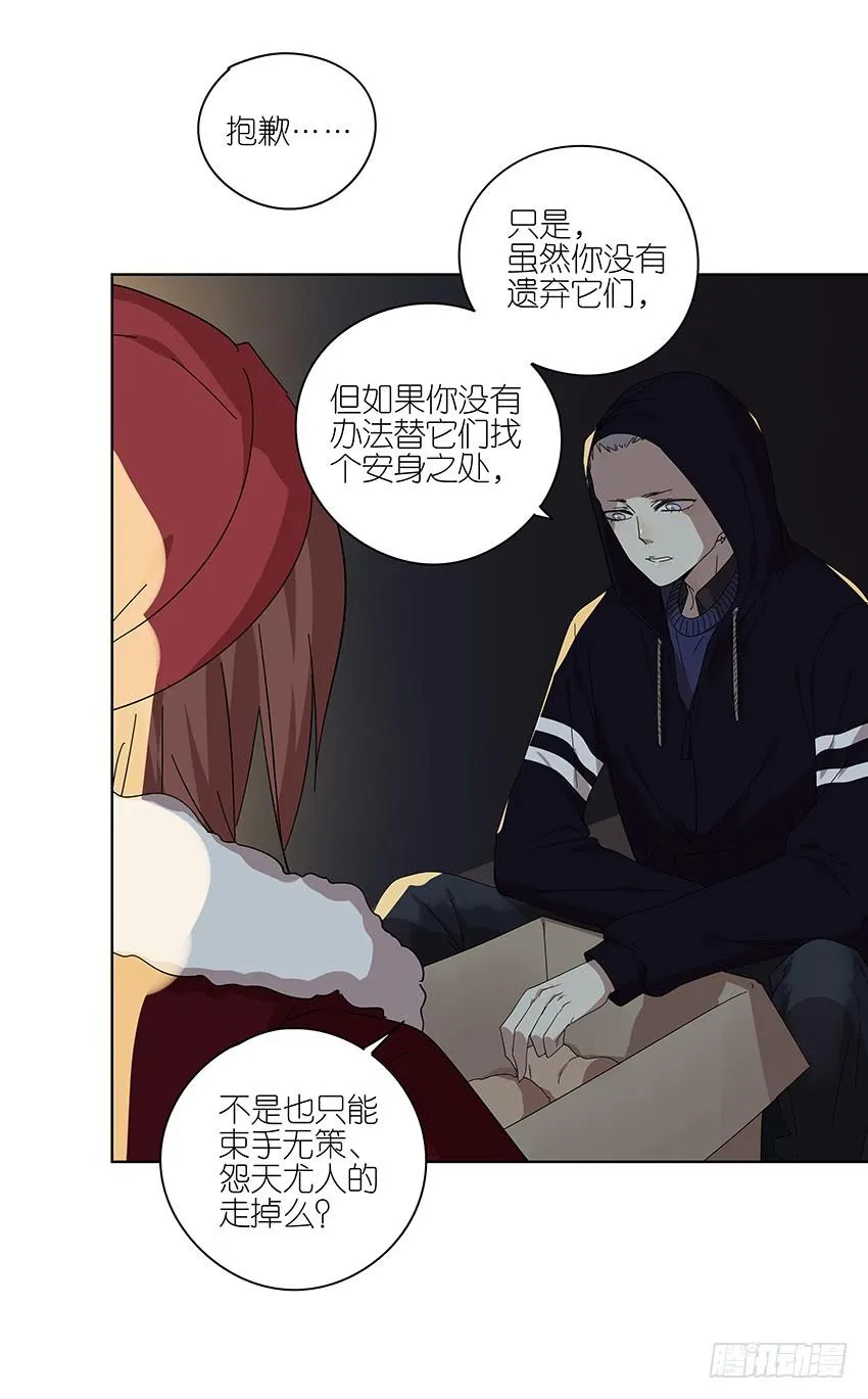 88.去年的平安夜 第22页