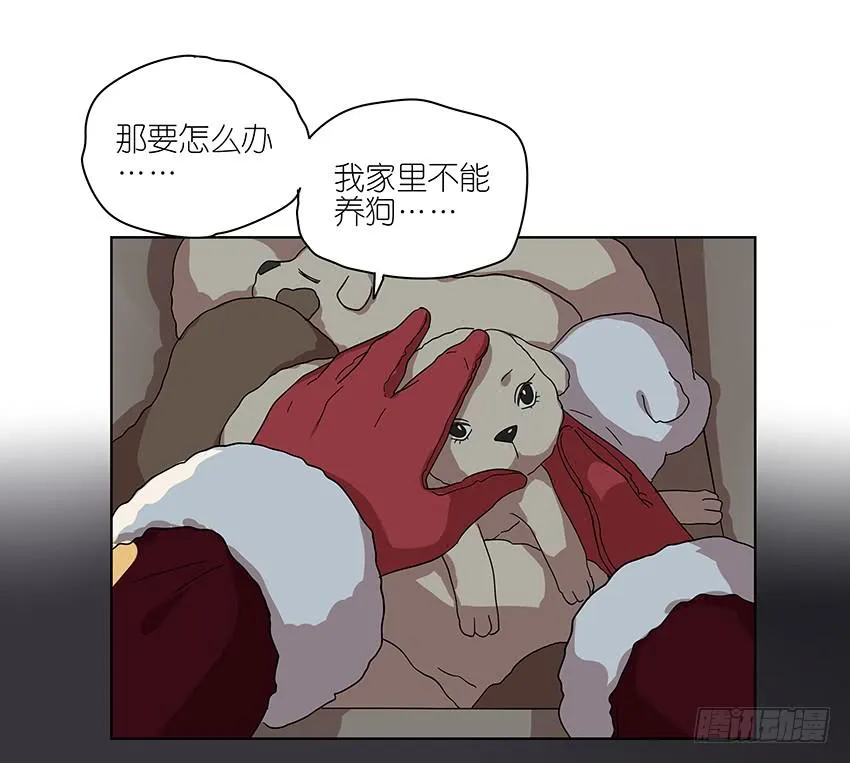 88.去年的平安夜 第25页