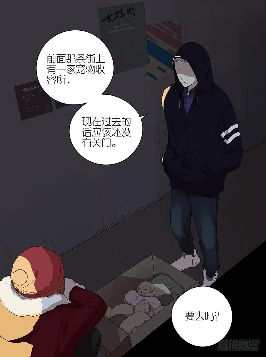 88.去年的平安夜 第26页