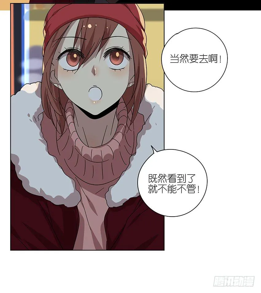 88.去年的平安夜 第27页