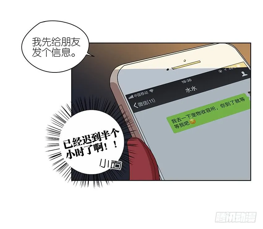 88.去年的平安夜 第28页
