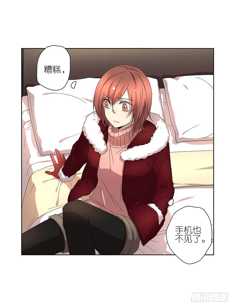 90.竟然被绑架了？！ 第9页