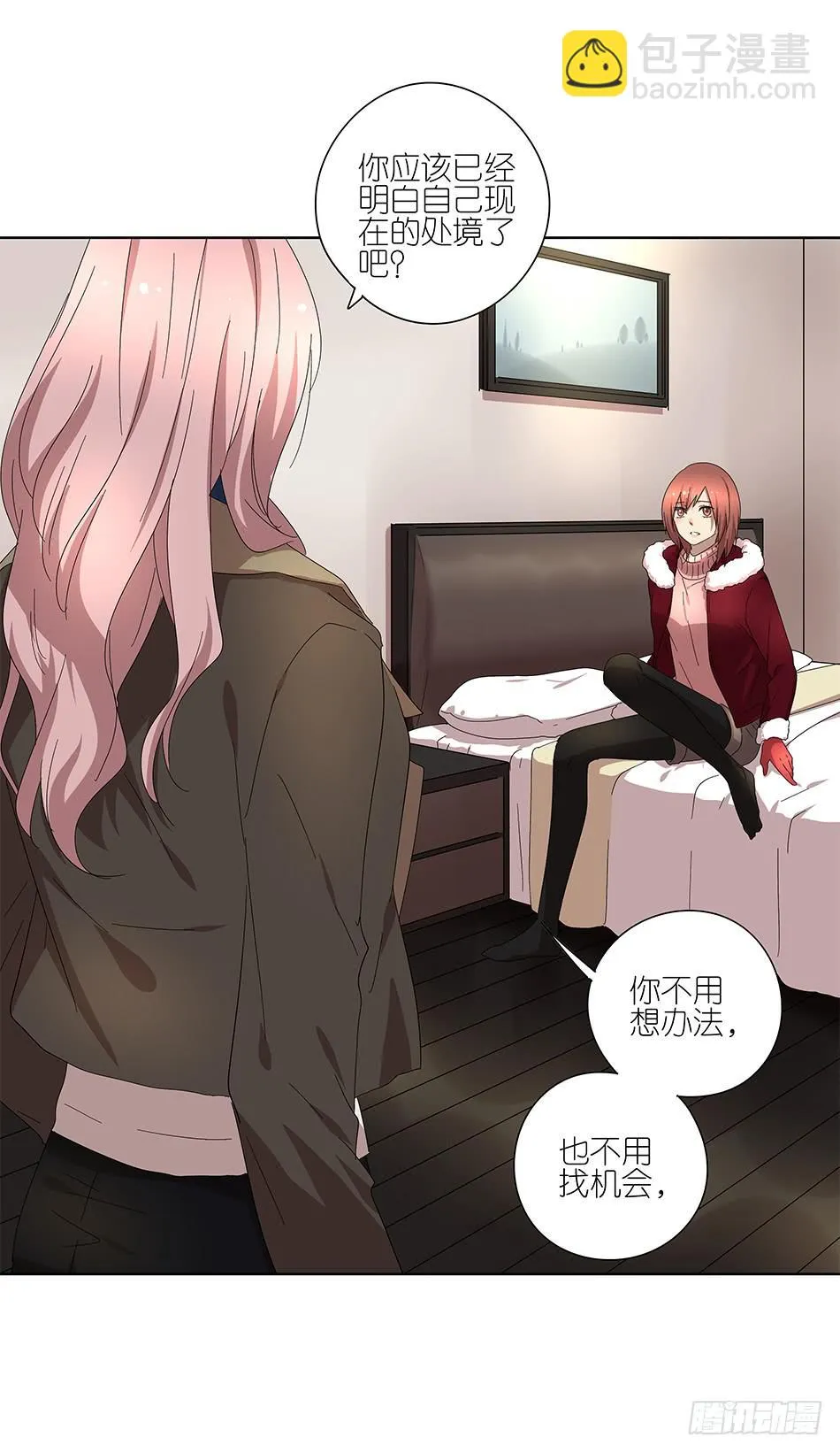 90.竟然被绑架了？！ 第19页