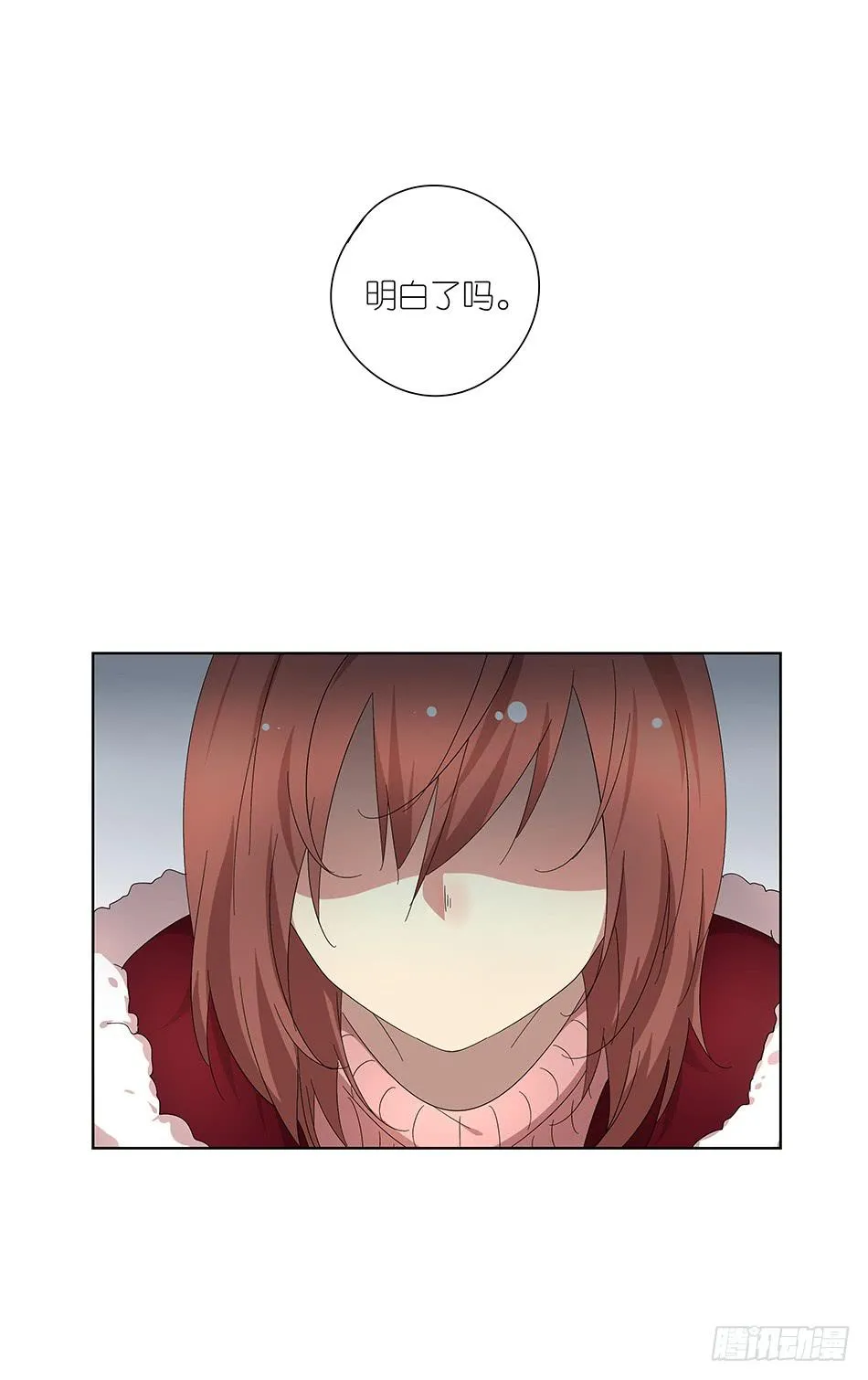 90.竟然被绑架了？！ 第21页