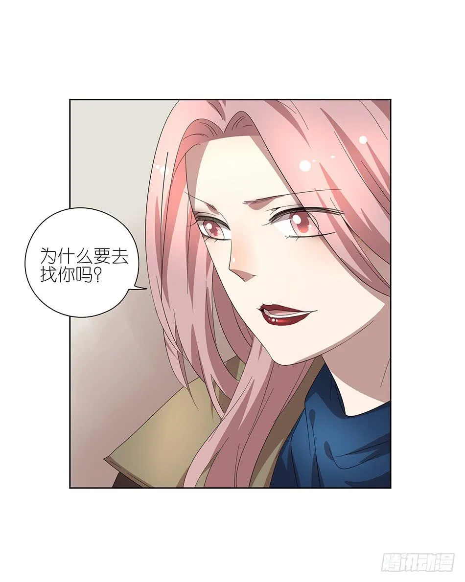 91.你所不知道的事 第8页