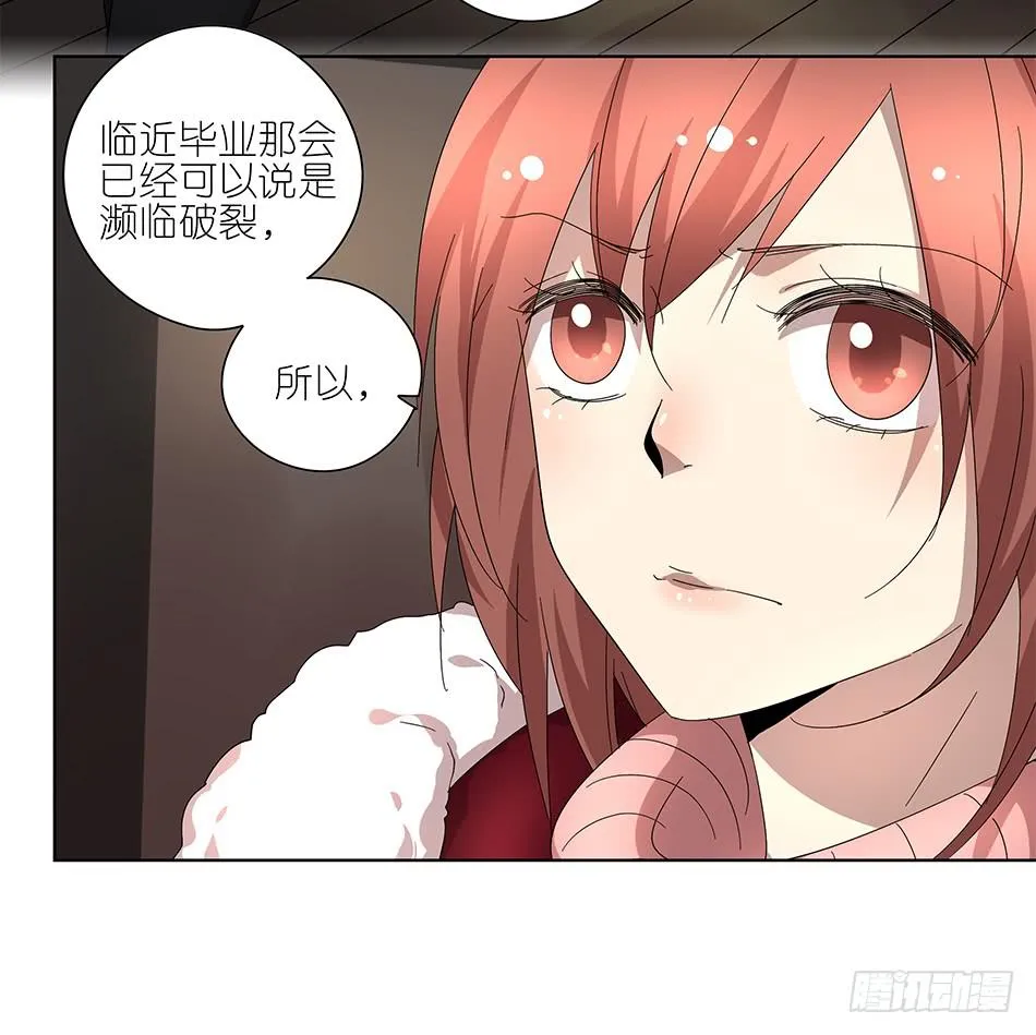 91.你所不知道的事 第14页