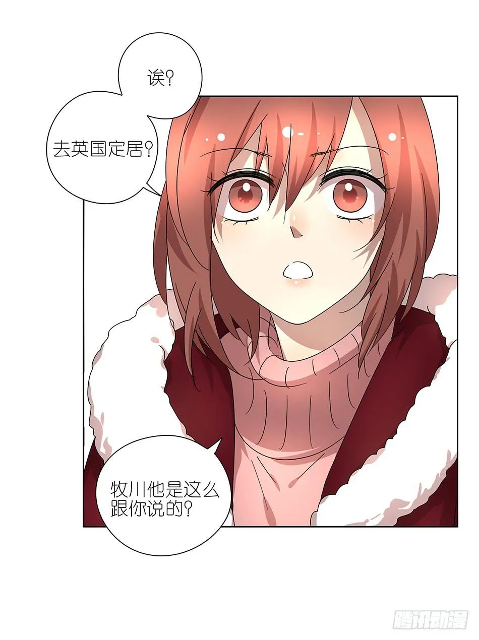 91.你所不知道的事 第16页