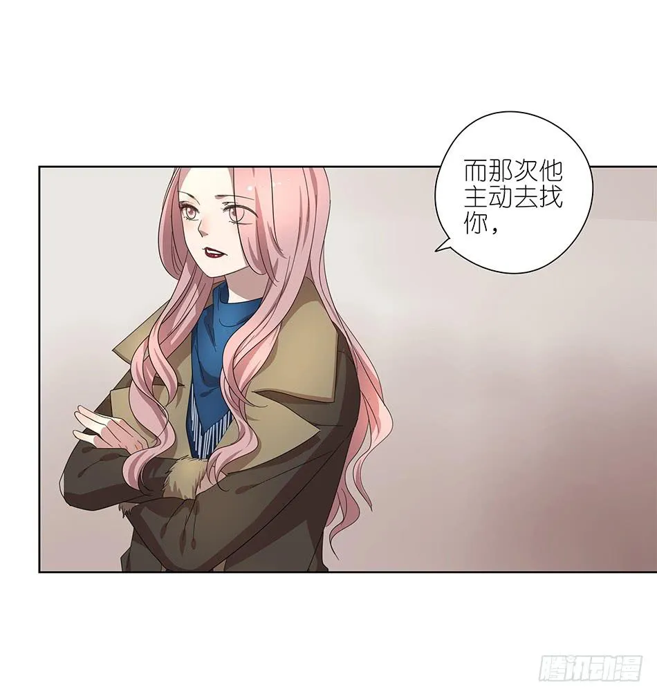 91.你所不知道的事 第17页