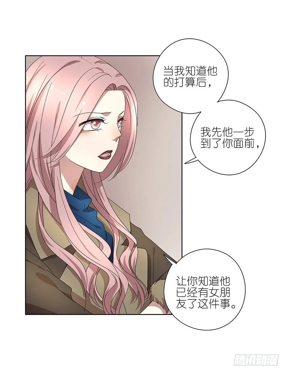 91.你所不知道的事 第23页