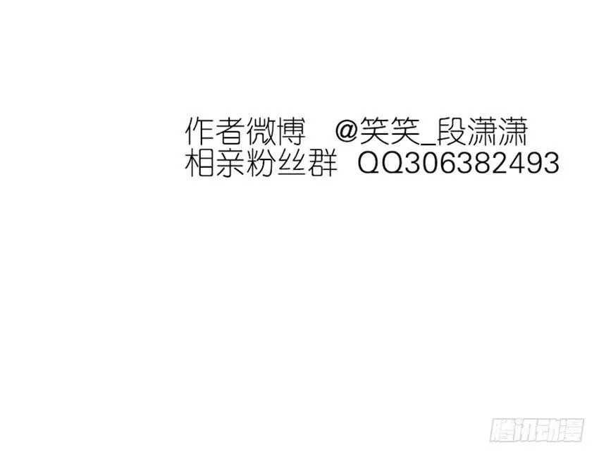 91.你所不知道的事 第26页