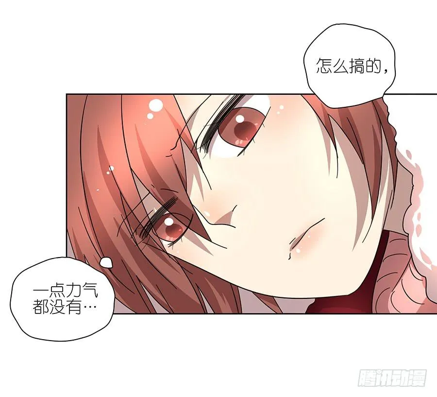 92.你也喜欢他的吧 第5页