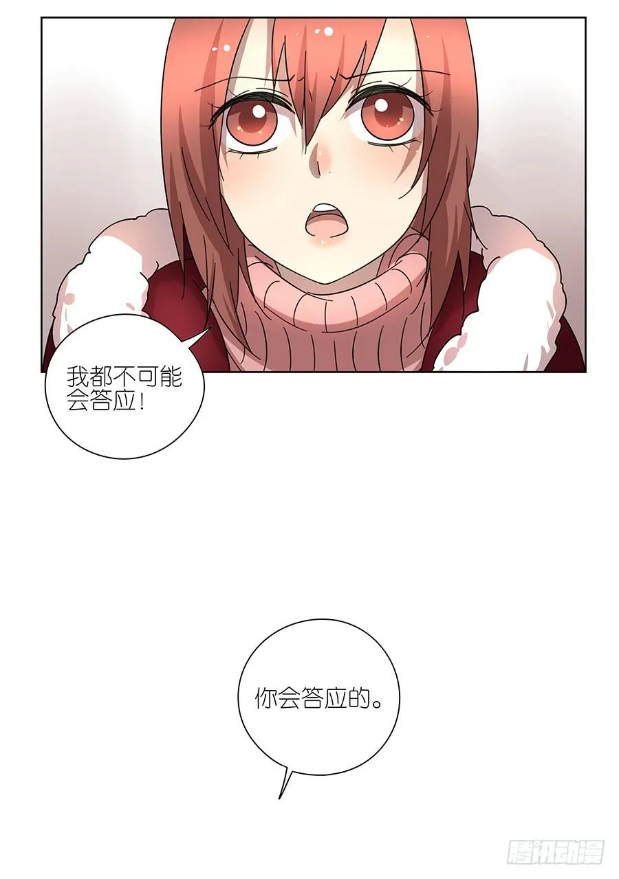 92.你也喜欢他的吧 第7页
