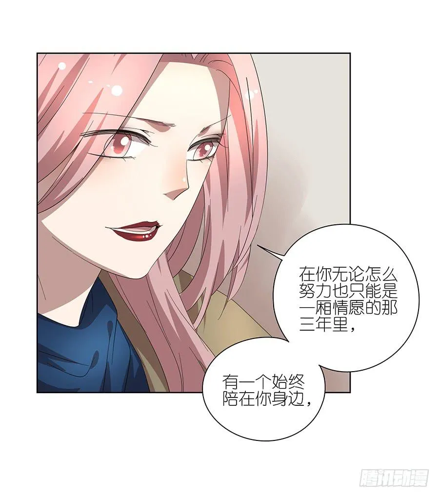 92.你也喜欢他的吧 第8页