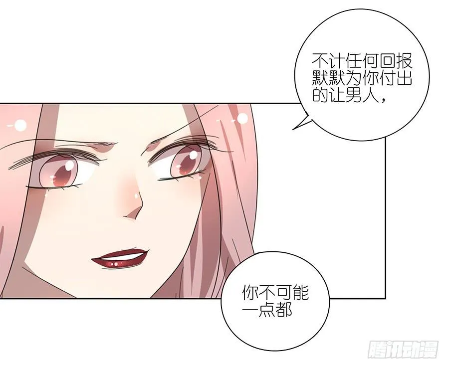 92.你也喜欢他的吧 第9页