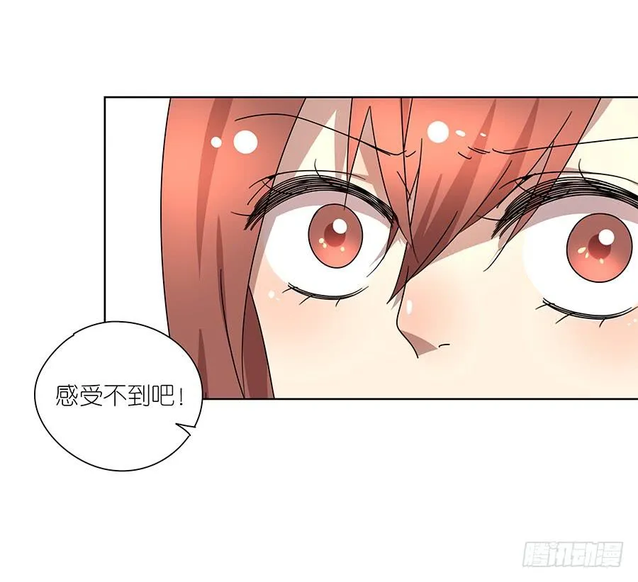92.你也喜欢他的吧 第10页