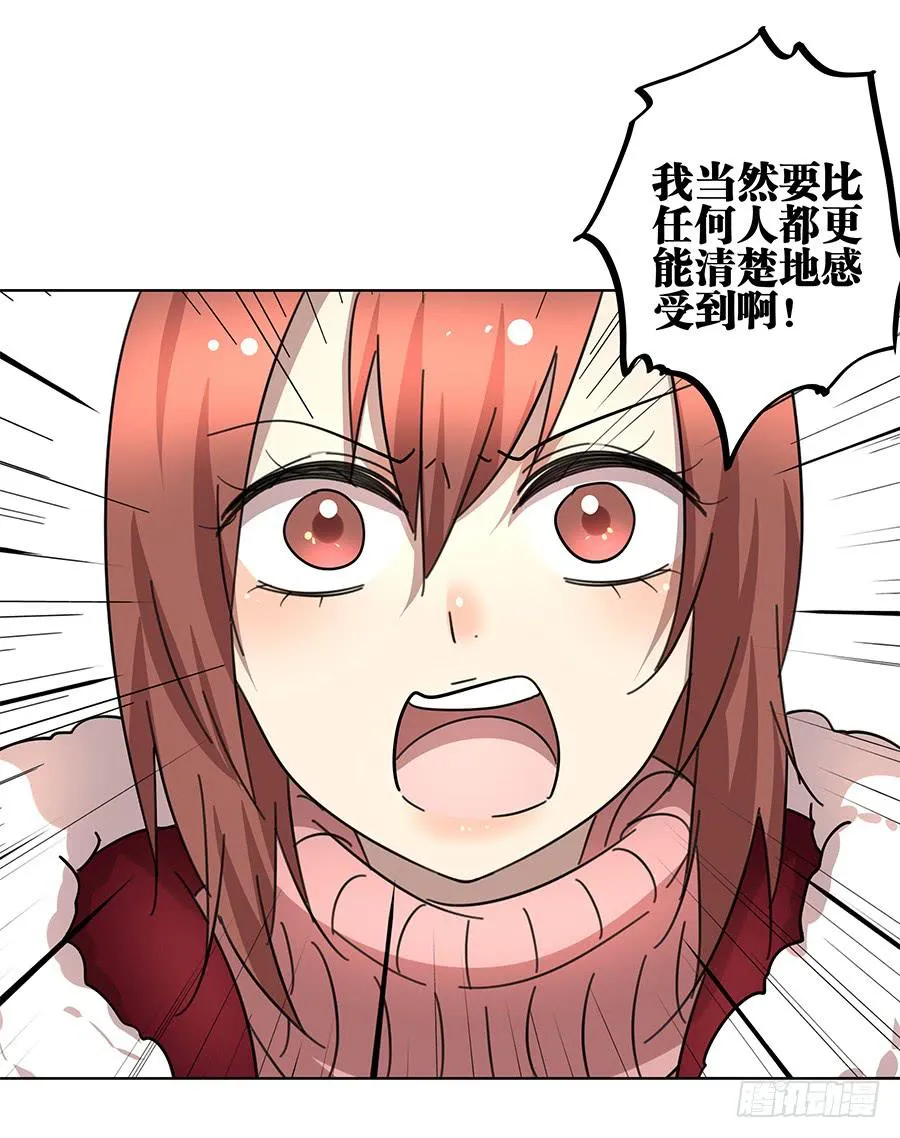 92.你也喜欢他的吧 第12页
