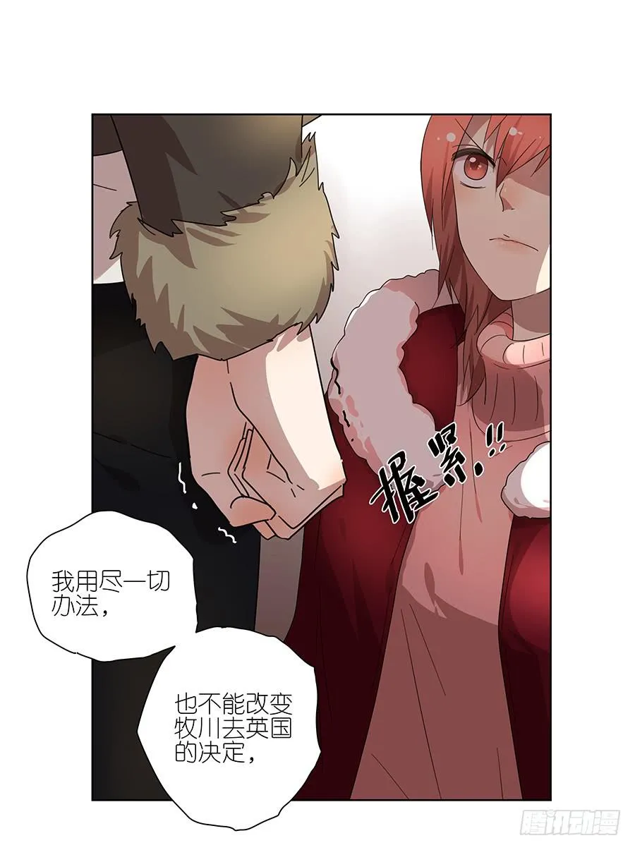 92.你也喜欢他的吧 第19页