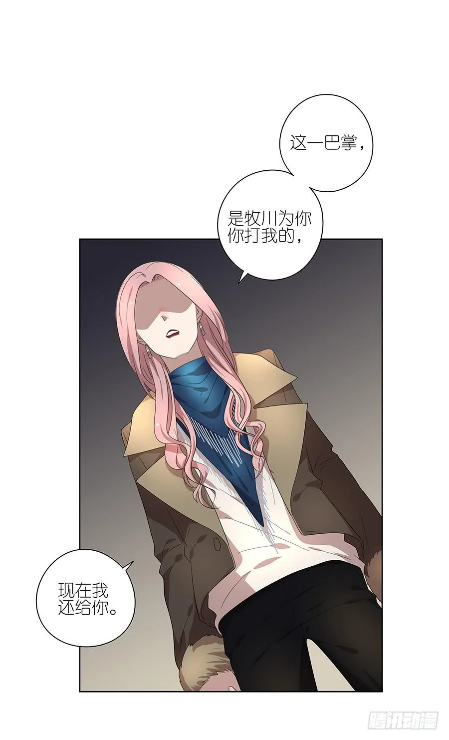 92.你也喜欢他的吧 第24页