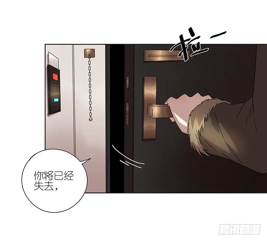 92.你也喜欢他的吧 第27页