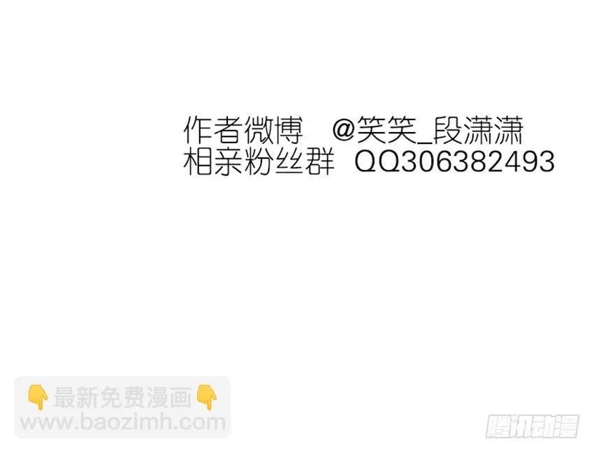 92.你也喜欢他的吧 第30页