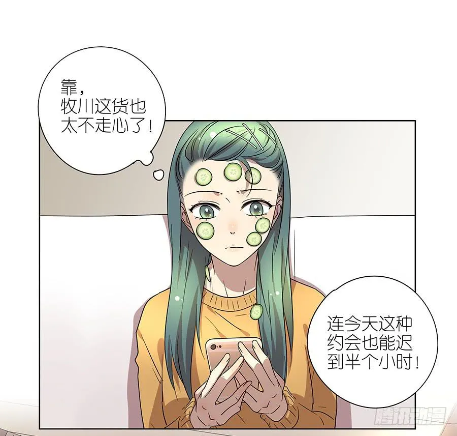 93.笑笑出事了！ 第4页
