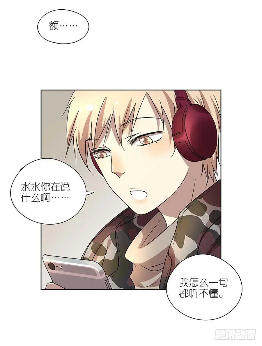 93.笑笑出事了！ 第8页