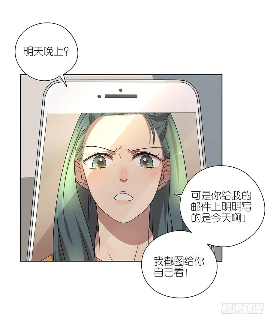 93.笑笑出事了！ 第11页