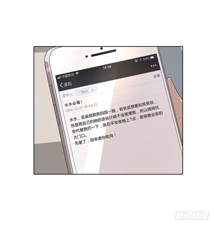 93.笑笑出事了！ 第12页