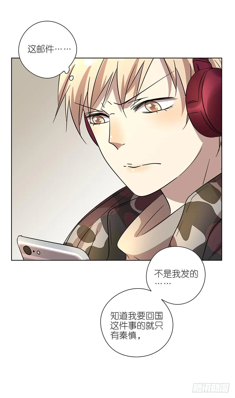 93.笑笑出事了！ 第13页