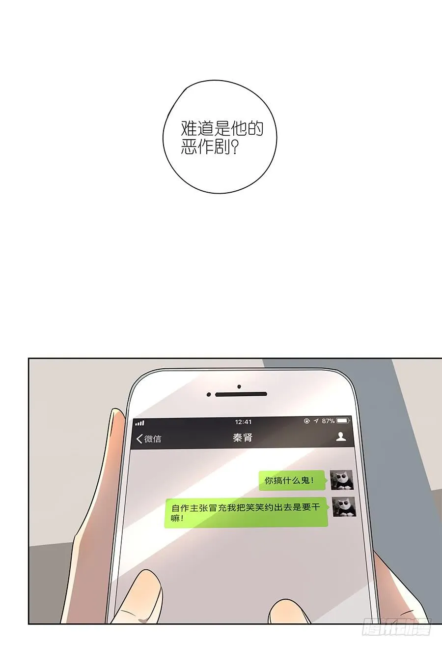 93.笑笑出事了！ 第14页