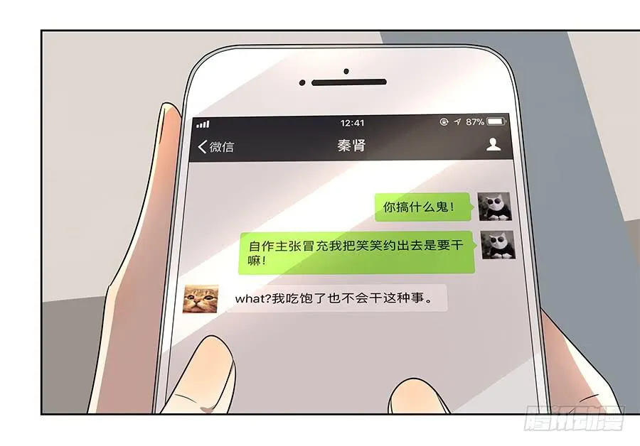93.笑笑出事了！ 第15页