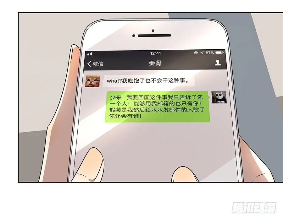 93.笑笑出事了！ 第16页