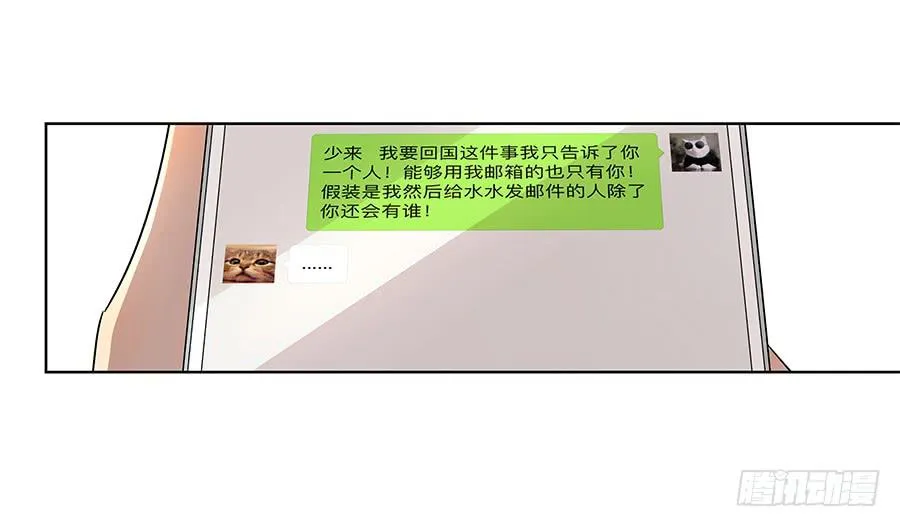 93.笑笑出事了！ 第17页