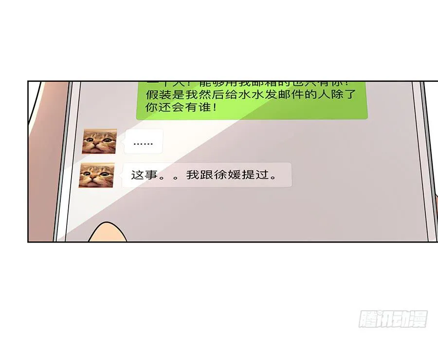 93.笑笑出事了！ 第18页