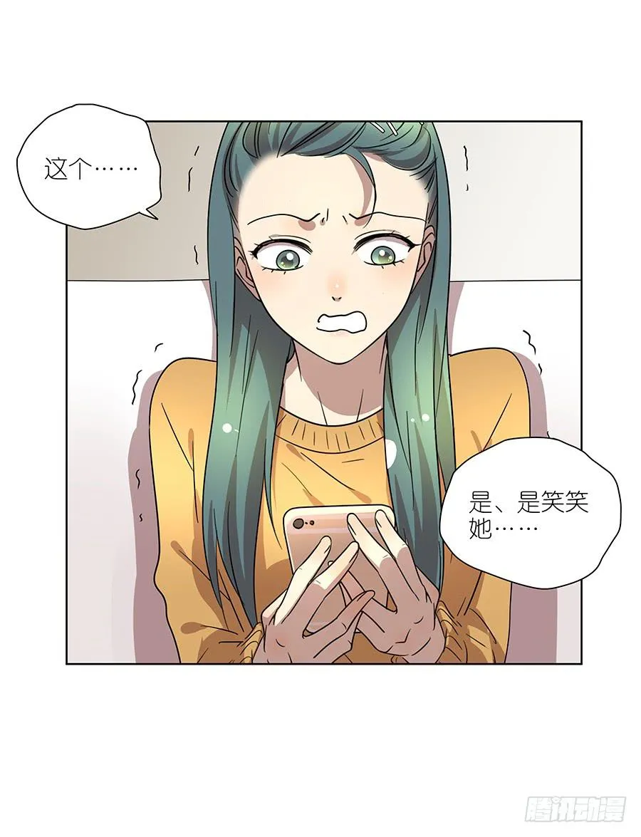 93.笑笑出事了！ 第22页