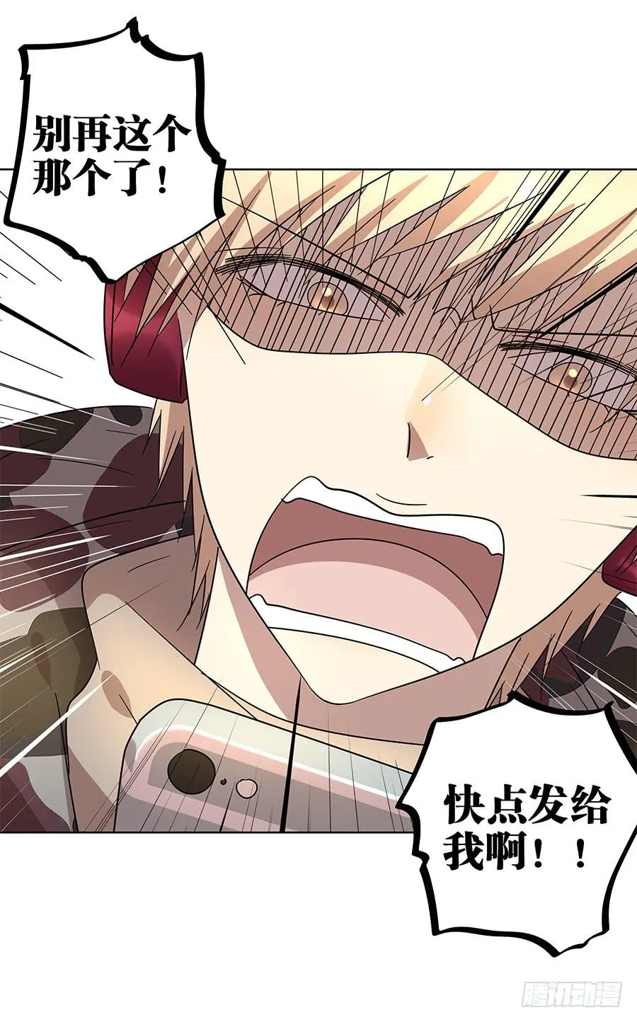 93.笑笑出事了！ 第23页
