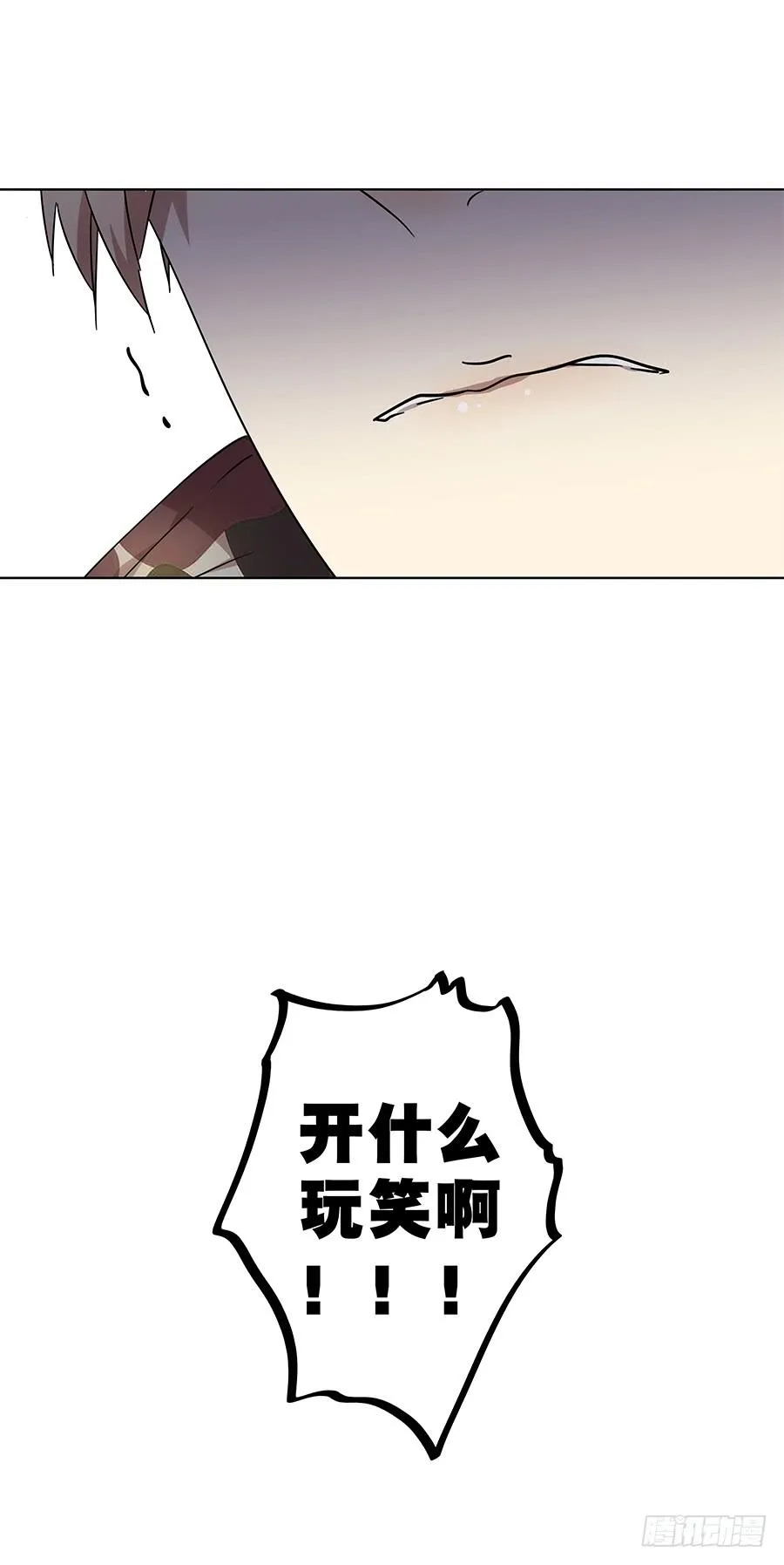 93.笑笑出事了！ 第26页