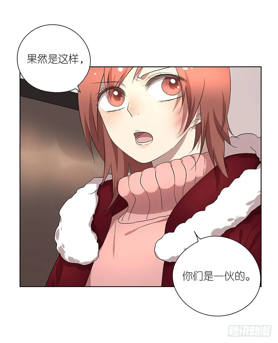 94.你在等他吗？ 第7页