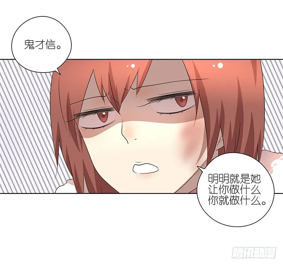 94.你在等他吗？ 第9页