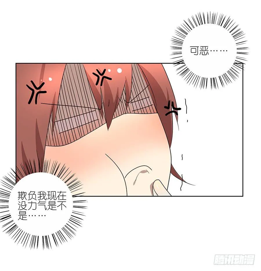 94.你在等他吗？ 第15页