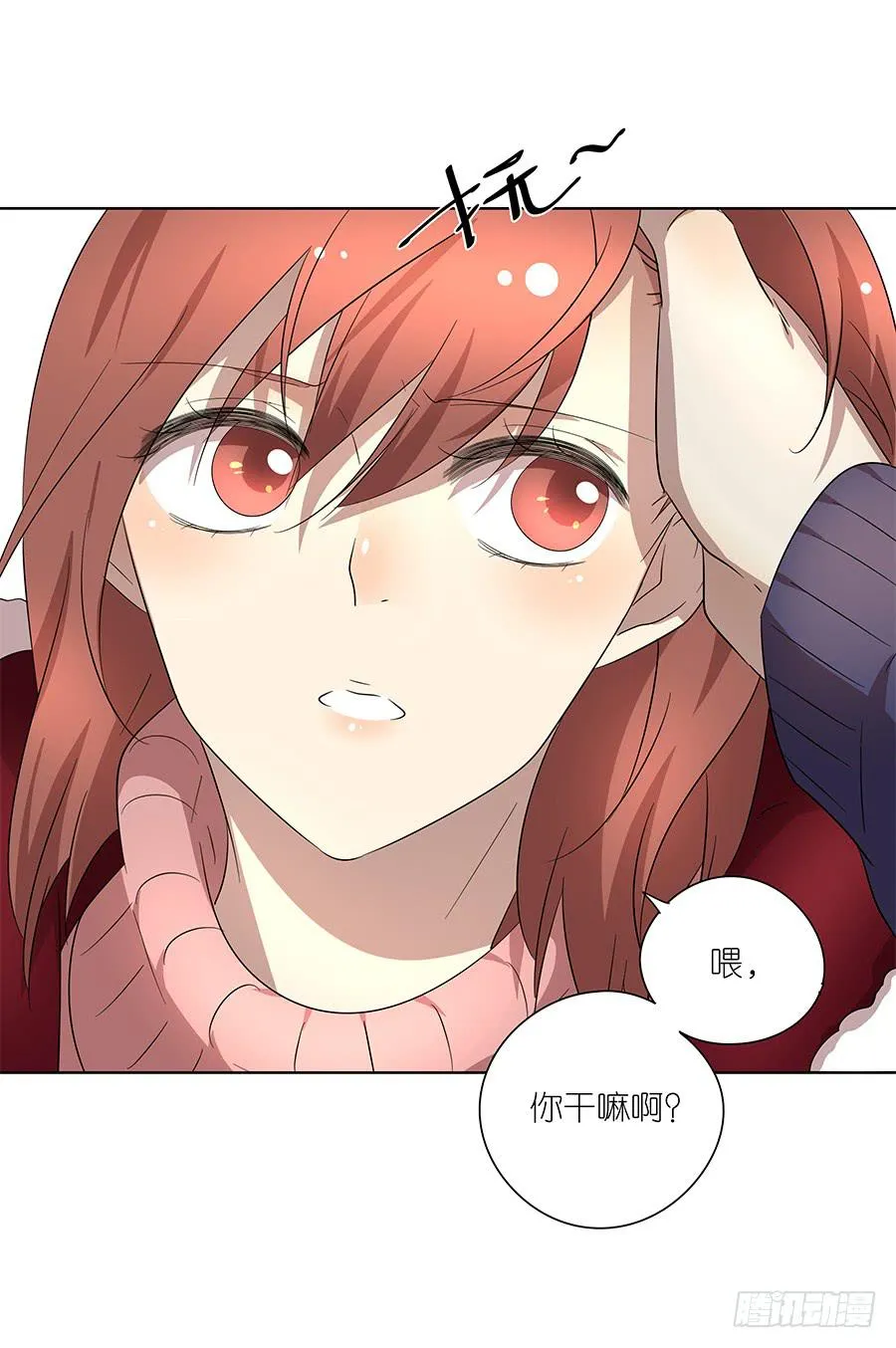 94.你在等他吗？ 第18页