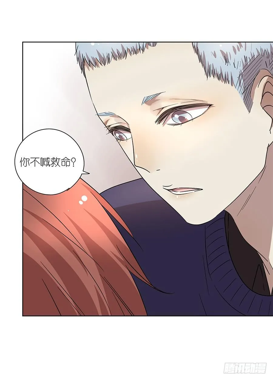 94.你在等他吗？ 第22页