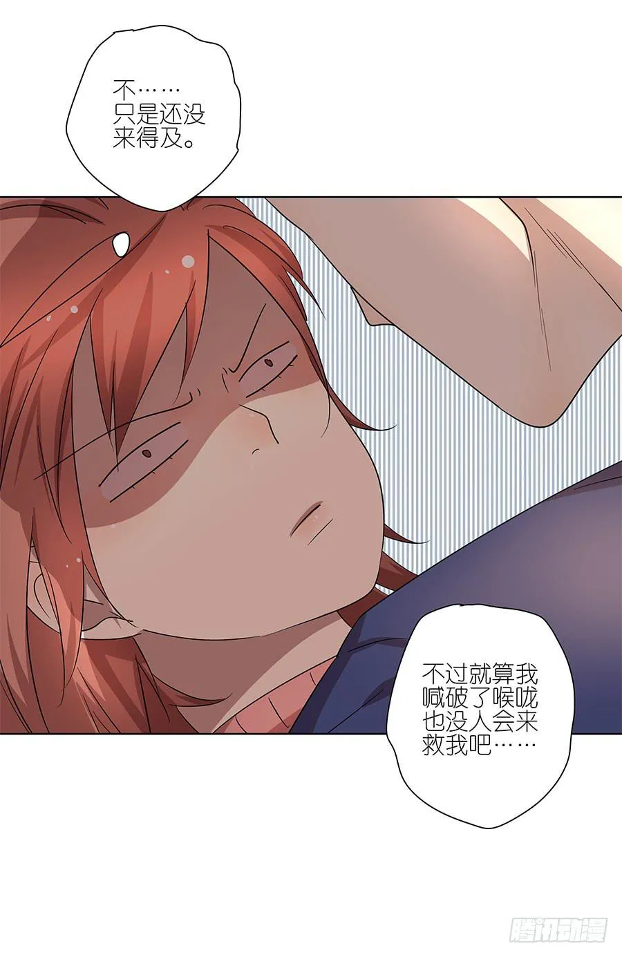 94.你在等他吗？ 第23页