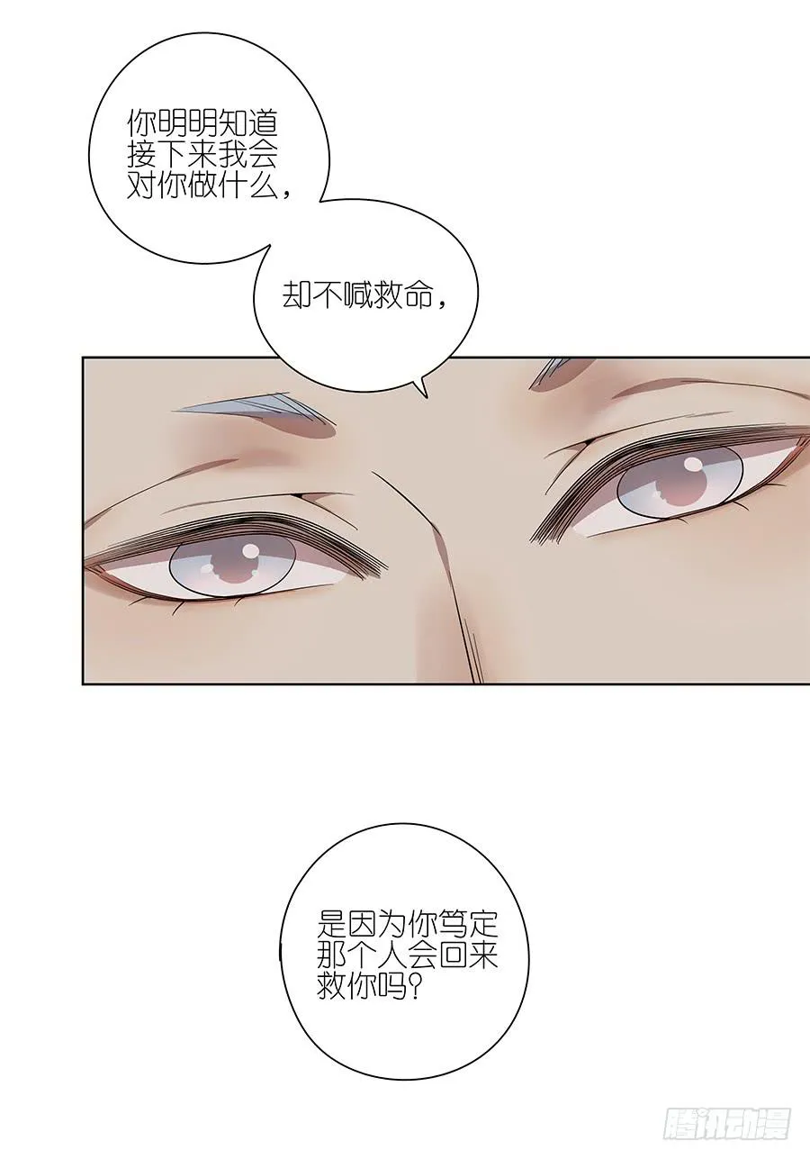 94.你在等他吗？ 第24页